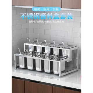 免運#熱賣 不銹鋼份數盆架 奶茶店專用果醬盒 商用調料盒架子 珍珠盆 醬料盒格子