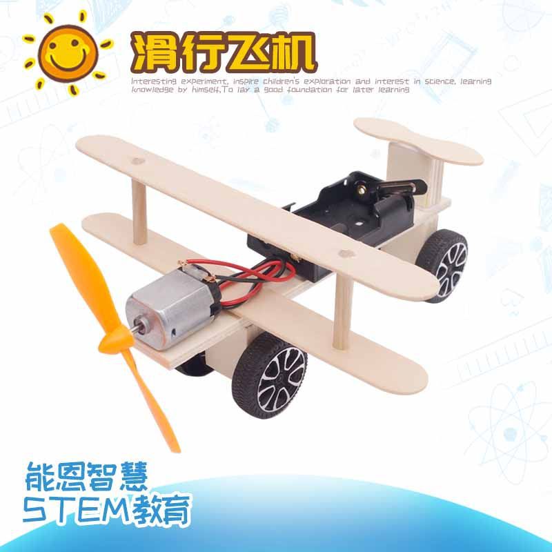 23國三 科技小製作DIY拚裝滑行飛機材料包中小學生科學實驗模型一件代髮 diy玩具