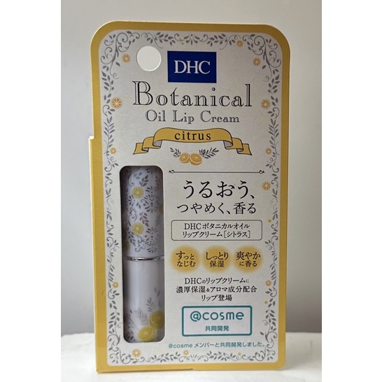 DHC 草本柑橘護唇膏 1.5g