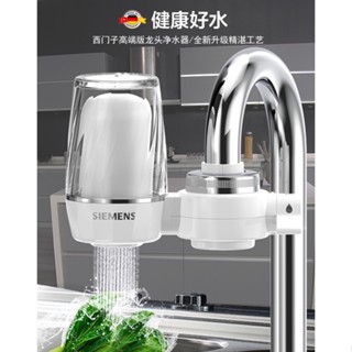 臺灣現貨】德國淨水器 家用 濾水器 陶瓷濾心 吸附異味 除氯 有效過濾泥沙;鐵鏽;毛髮等異物 保留鉀,鈣,鎂,鈉 礦物質
