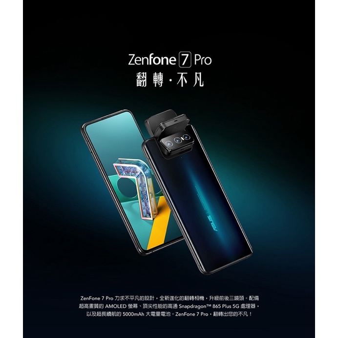 Asus zenfone 7 pro 極光綠 二手 整新機 過保