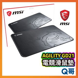 MSI 微星 Agility GD21 電競滑鼠墊 天然防滑橡膠底座 滑鼠墊 桌墊 MSI07