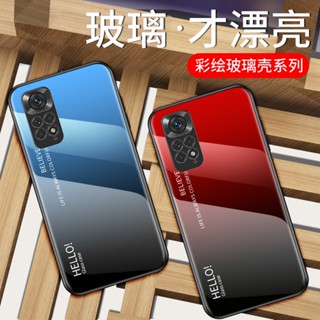 紅米 Redmi Note 11S 11 Pro Pro+ 手機殼 玻璃鏡面防摔保護套 漸變 全包手機套 保護殼 手繩