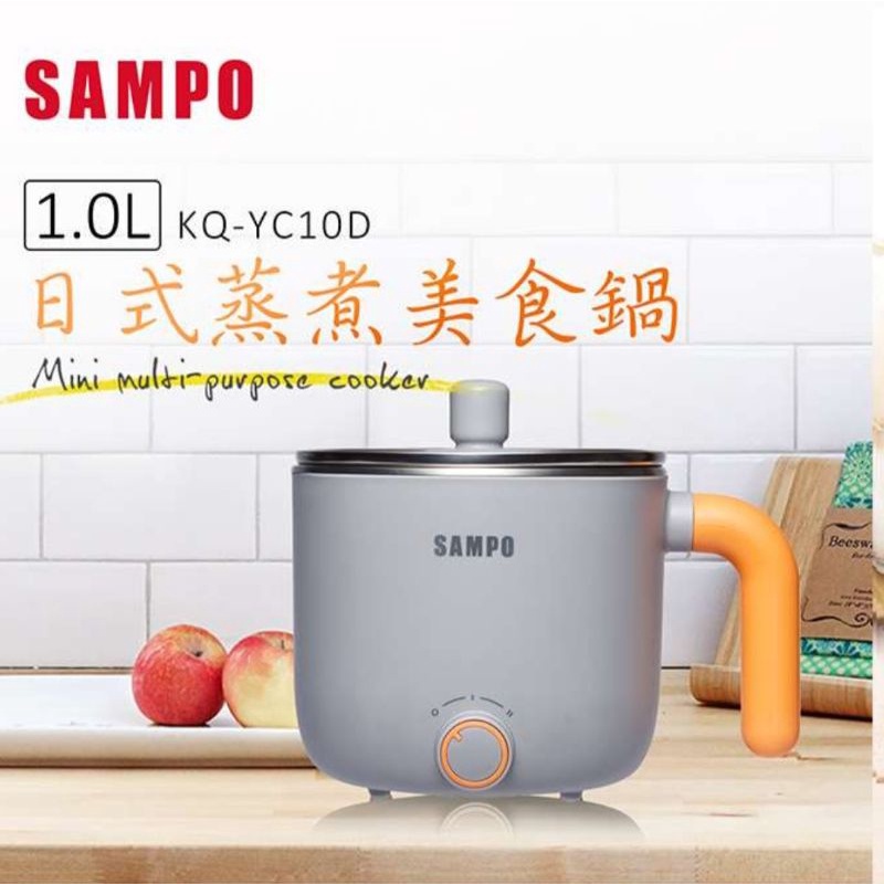 SAMPO 聲寶 日式蒸煮美食鍋 KQ-YC10D