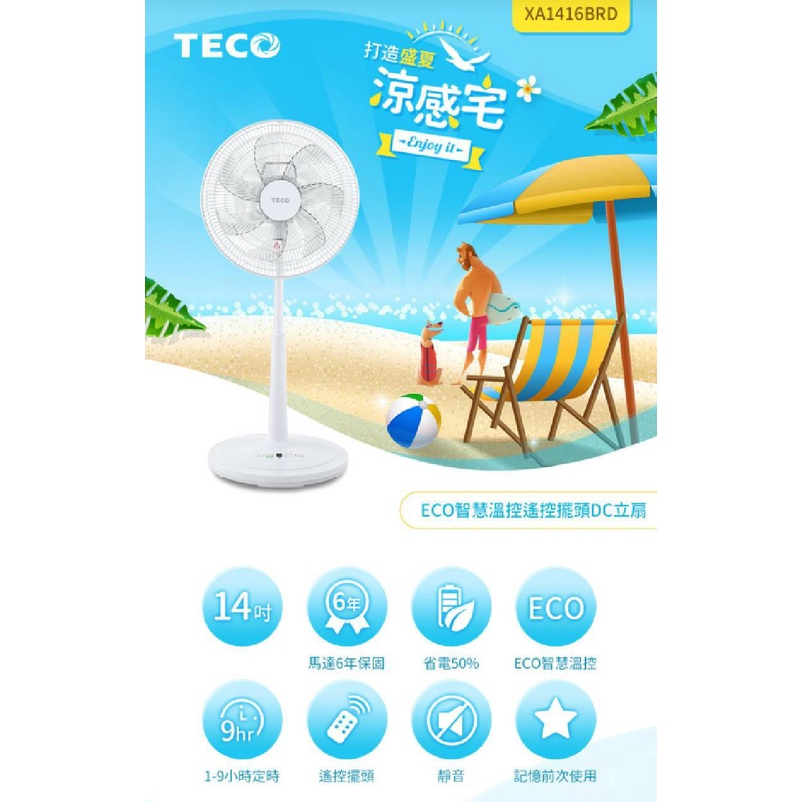 【TECO 東元】14吋DC馬達ECO智慧溫控遙控擺頭立扇(XA1416BRD)