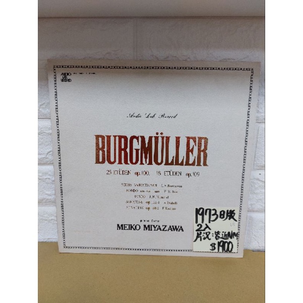 1973日版 2片裝 Audiolab 宮沢明子 burgmuller op.109 op.100 古典黑膠唱片