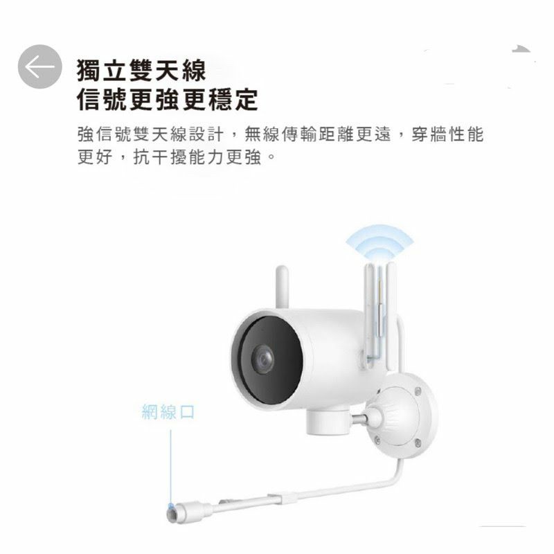 【小米系列】戶外雲台版N1 智能攝像機 小米監視器 小米戶外攝影機 小米戶外防水攝影機 小白戶外防水