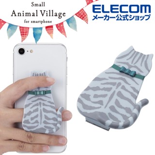 北車 ELECOM ELPSTBAMB 可愛動物 背影 造型 手機 指環 單手就能輕鬆 掌握手機 防止手機掉落