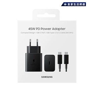 SAMSUNG 45W 快充旅充組 EP-T4510 Type C 旅充頭+傳輸線(附蝦皮電子發票)