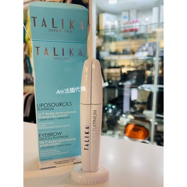 巴黎直購100%正品 talika 極緻 晝夜 眉毛滋潤液 2*8.5ml（最新包裝）最新升級💕