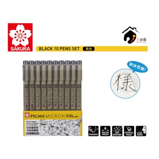日本Sakura櫻花 PIGMA Micron 筆格邁 黑色代針筆-10支入 SDK-10A
