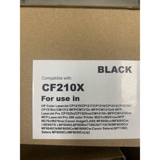 HP 碳粉匣 CF210X/CF211A/CF212A/CF213A