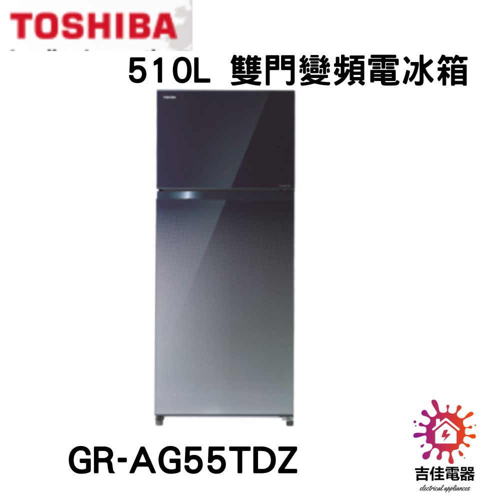 TOSHIBA 東芝 聊聊更優惠 510L 雙門變頻電冰箱 GR-AG55TDZ(GG)