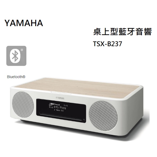 【紅鬍子】(小巧立體聲) 台灣公司貨 免運可議價 YAMAHA 山葉 TSX-B237 桌上型 CD 藍牙音響 黑/白
