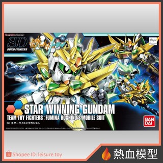 [熱血模型] BANDAI 萬代 鋼彈模型 1/144 SDBF 30 鋼彈創鬥者 星際致勝鋼彈 SD HGBF HG