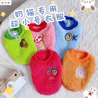 幼犬衣服新出生寵物奶狗貓咪超小衣服小奶貓1斤2斤幼貓狗通用幼犬秋冬保暖