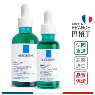 La Roche-Posay 理膚寶水 極效三重酸煥膚精華 30ml 50ml 三酸煥膚瓶【巴黎丁】