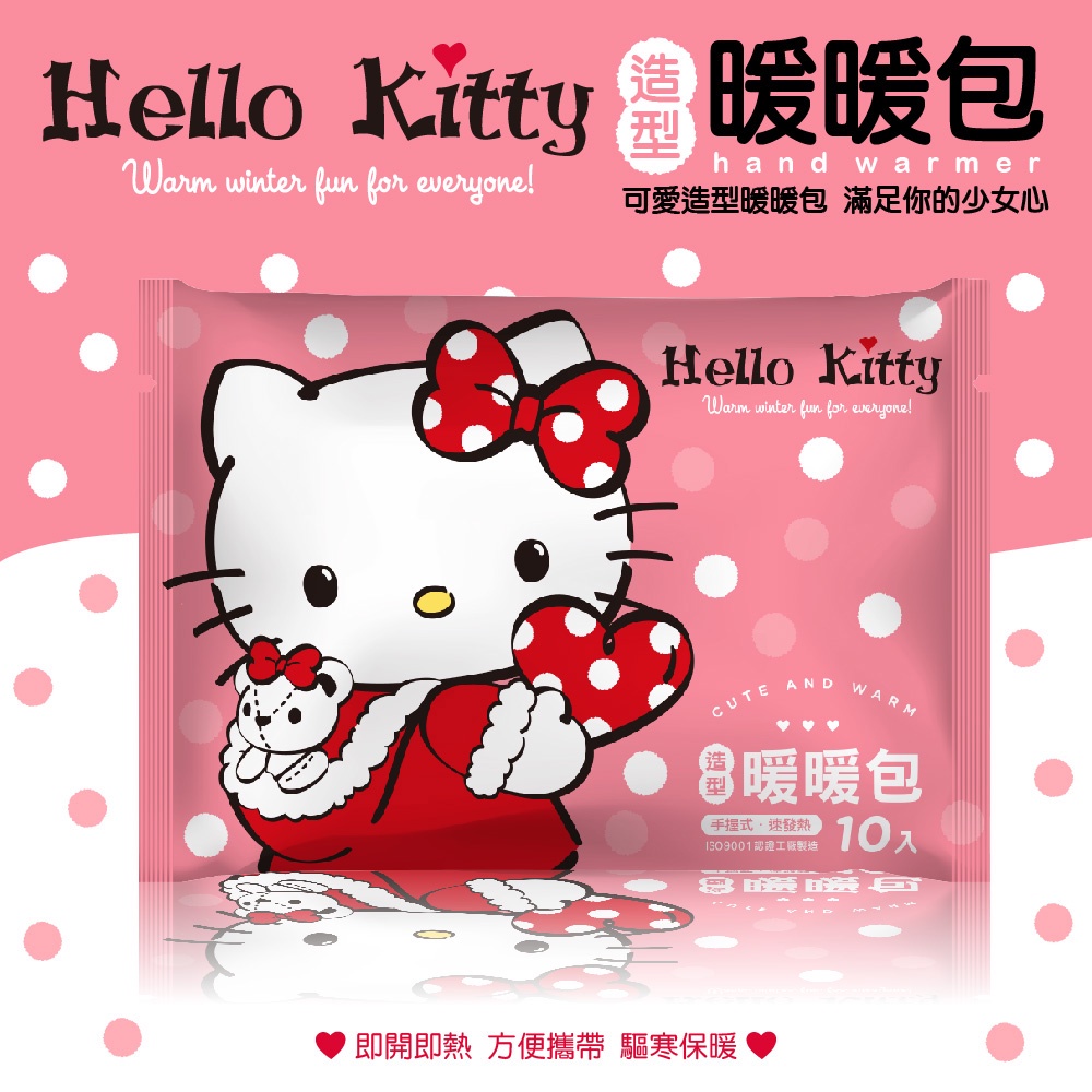 Hello Kitty 手握式造型暖暖包 10入/包 獨特 Kitty 造型 快速發熱 寒冬最萌小物