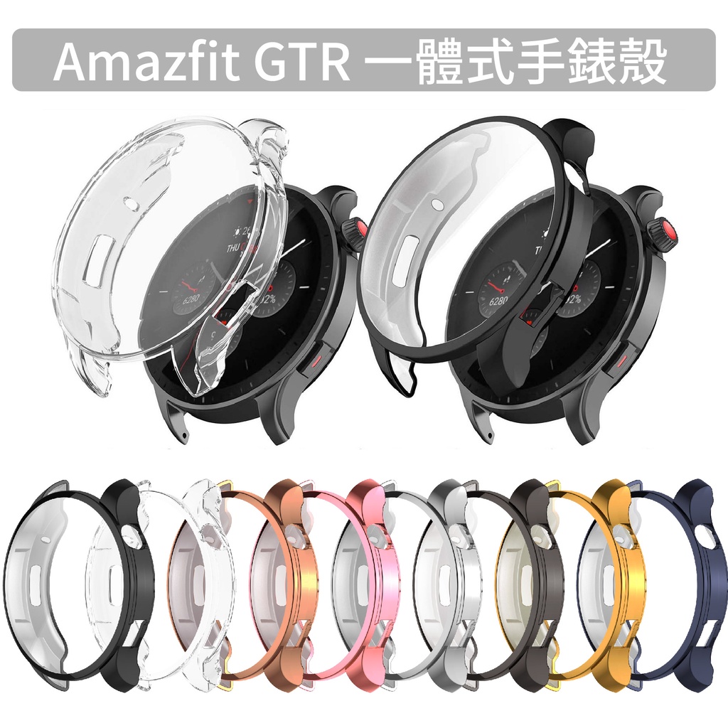 Amazfit GTR4 GTR3 Pro 一體式保護殼 TPU軟殼 GTR2 GTR2e GTR 4 3 2 2e