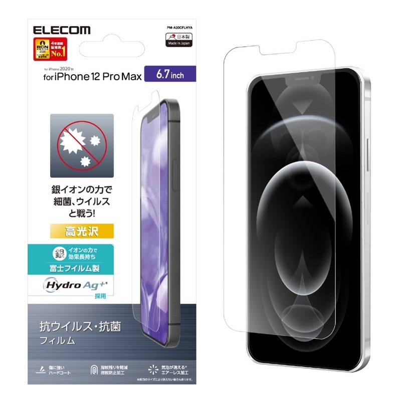 日本製 🇯🇵 銀離子抗菌 ELECOM iPhone 12 Pro Max保護貼 防指紋