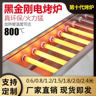 烤爐燒烤爐電烤爐商用黑金剛電熱無煙烤串機電烤羊串家用烤生蠔爐子烤爐美樂兒旗艦店