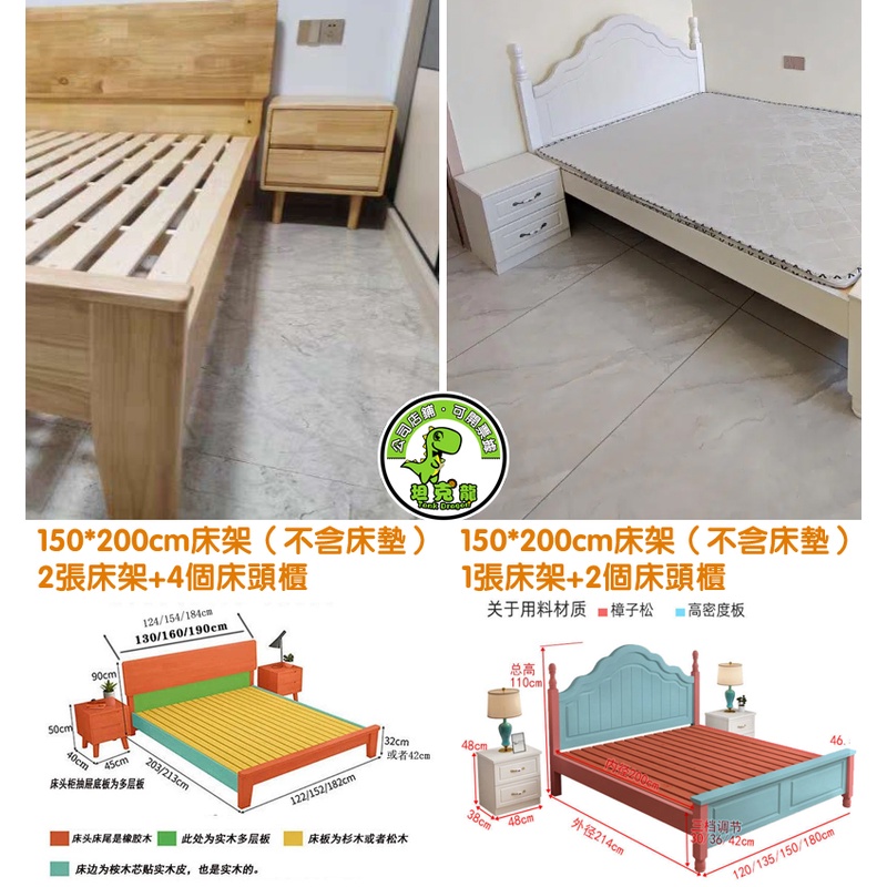 【套裝床架】北歐風床架 實木床 白色床架 原木色床架 床頭櫃 1.5米床架 家用雙人床架