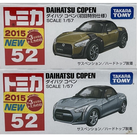 ～阿元～ Tomica NO.52 Daihatsu Copen 新車貼 初回 多美小汽車 正版 贈收納膠盒