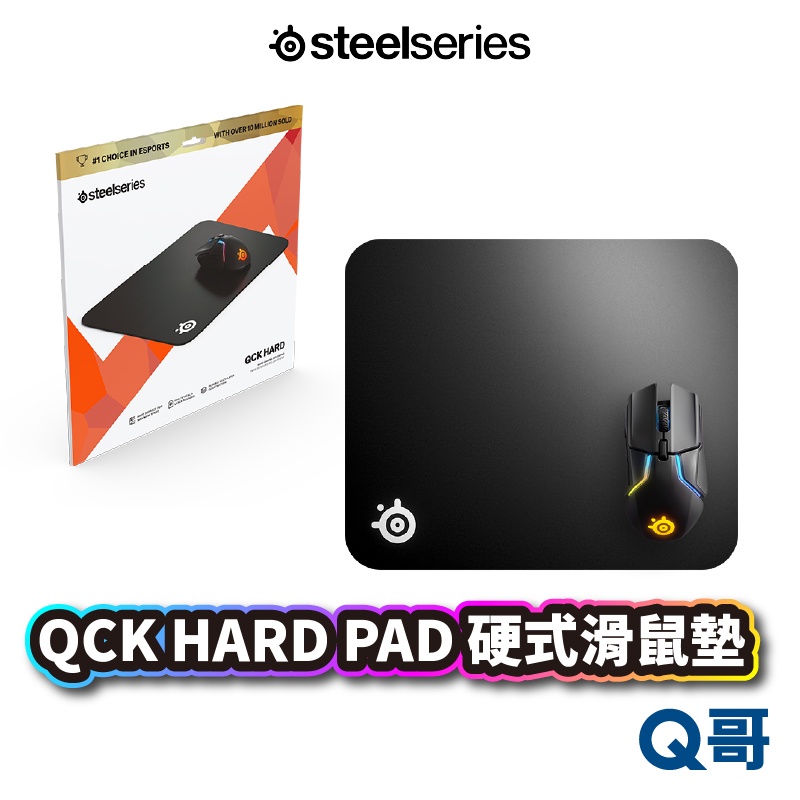 SteelSeries Hard Pad 硬式電競鼠墊 320 x 270 x 3 mm  滑鼠墊 ST096