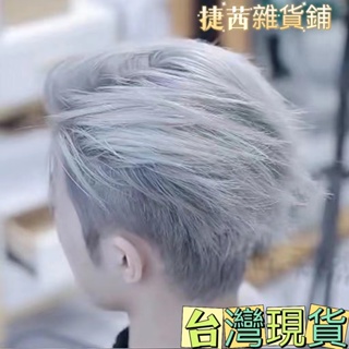 🌸桃園現貨🌸男士奶奶灰2021流行銀白灰夢幻藍灰色顯白潮色染髮劑自己在傢染髮 FXCP