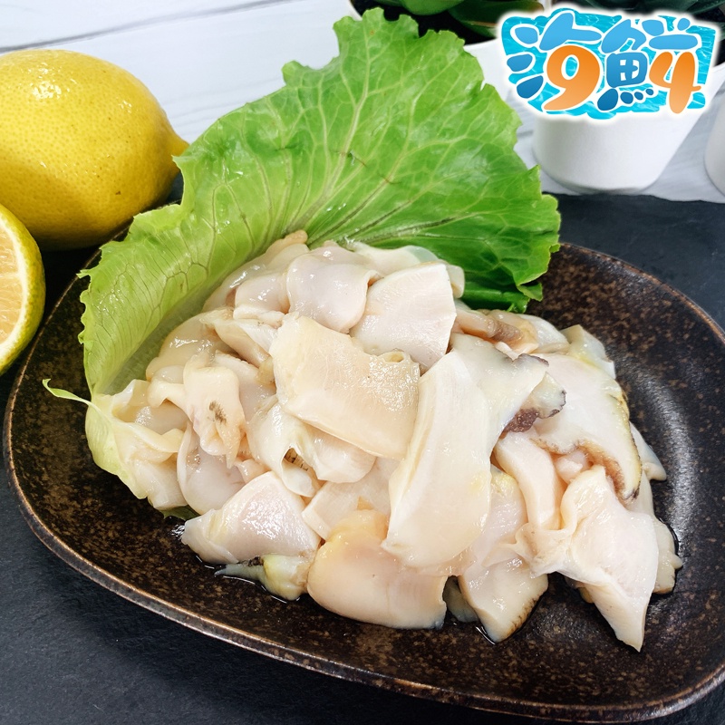 【94海鮮】野生刺螺肉切片(400克/包)
