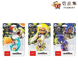 任天堂 Switch amiibo 人偶玩具 公仔 斯普拉遁 3 漆彈 漆彈大作戰 女孩 男孩 鮭魚 [ 夯品集 ]