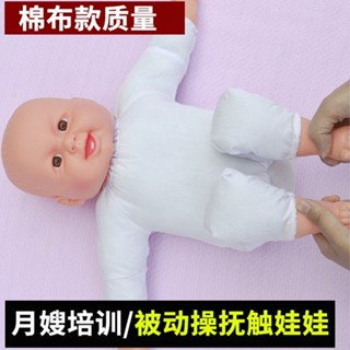 保母娃娃 保母考試用品 保母證照考試 沐浴 傢政月嫂培訓娃娃 被動操撫觸敎學模型 模擬嬰兒純棉佈娃娃敎具 HVUE