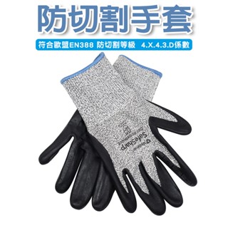 【奇暢】專業防切割手套 歐盟EN388認證 透氣耐磨手套 工作手套 防滑手套 防割手套 止滑 工業專用【T187】