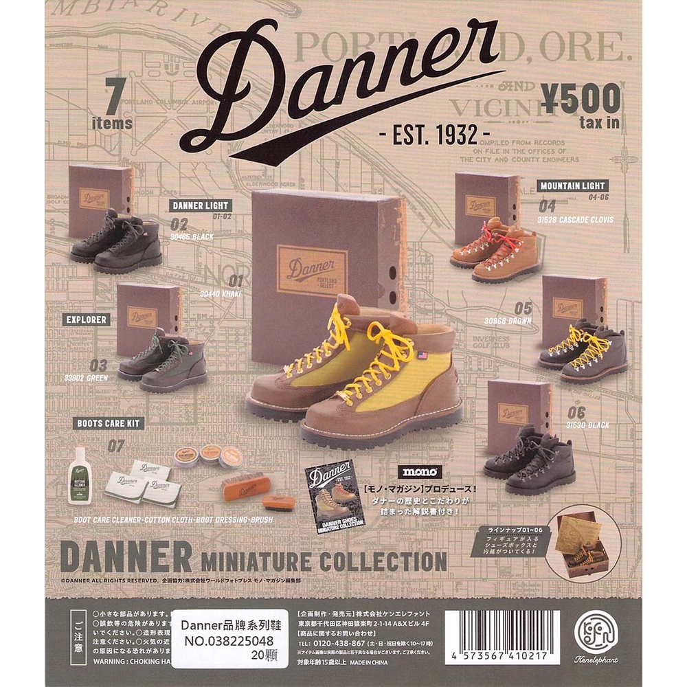 （Oakleytoy!）現貨 Kenelephant 扭蛋 Danner品牌系列鞋 全7種