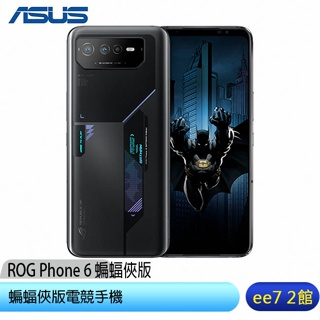 ASUS ROG Phone 6 (12G/256G) 6.78吋蝙蝠俠版電競手機 ee7-2