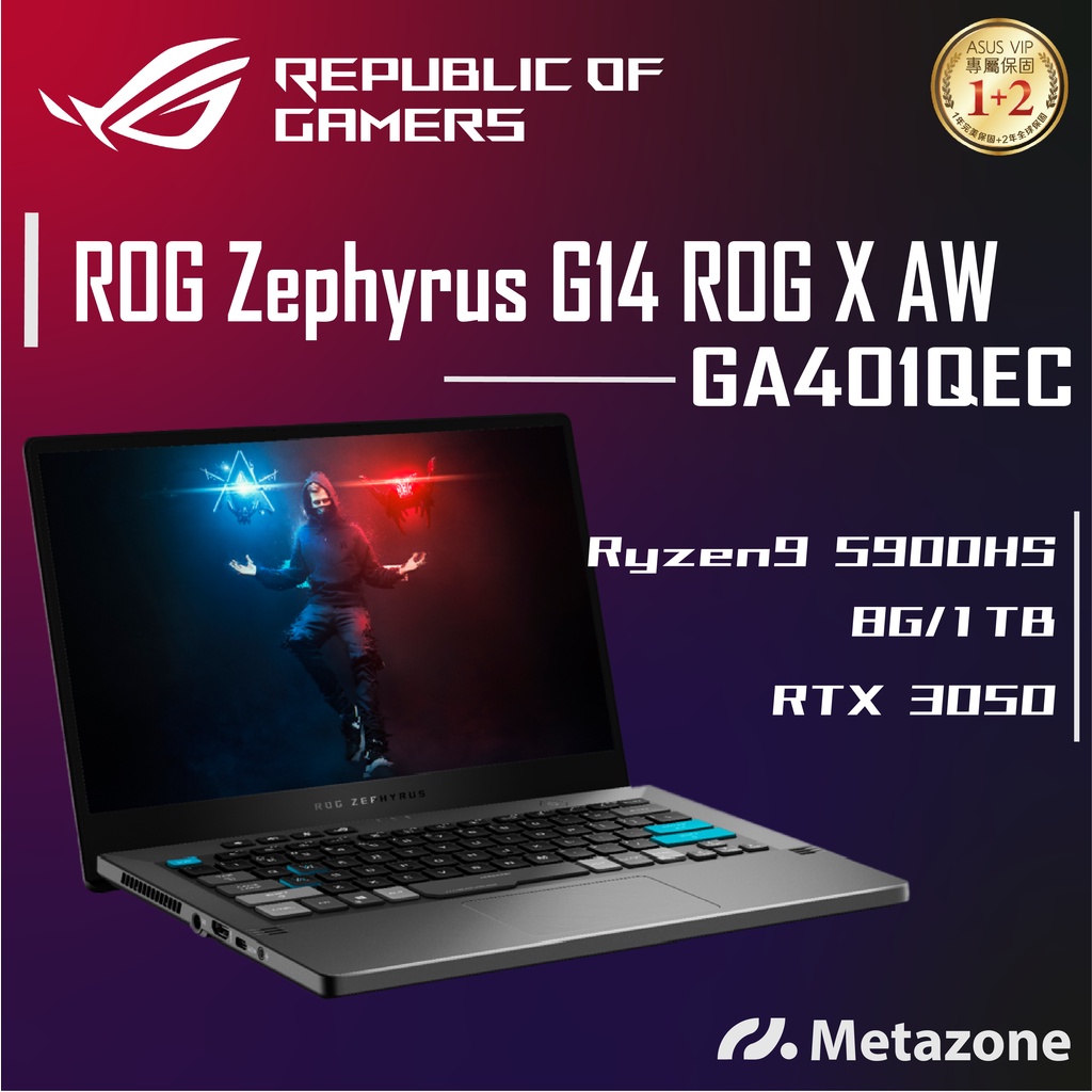 【源域】ROG Zephyrus G14 ROG X AW GA401QEC AlanWalker聯名款 R9/3050