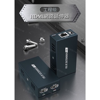 HDMI延伸器 訊號延伸器1080P 影音延伸器 HDMI轉RJ45 音頻 視頻