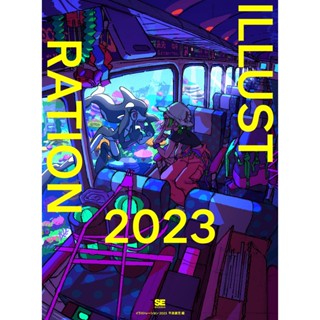 ILLUSTRATION 2023 表紙：はなぶし【東京卡通漫畫專賣店】