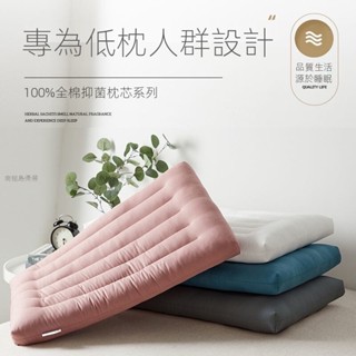 全棉枕頭成人護頸椎 低枕頭 頸椎枕頭 超軟薄低枕兒童 枕頭芯 抗菌防蟎蟲枕頭 低枕助眠 學生宿舍單人枕 羽絲絨枕 薄枕頭