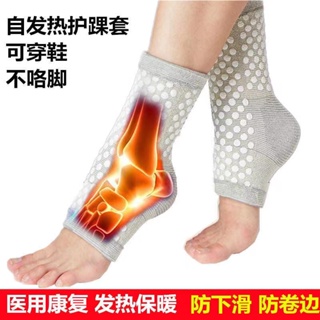 保暖款護踝自發熱踝關節扭傷康復腳踝腕保暖固定恢復男女運動護具