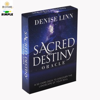 陽光 神聖的命運神諭卡 Sacred Destiny Oracle 英文定製牌 桌遊 益智玩具 團體遊戲