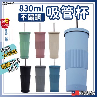 [臺灣現貨] 環保杯 隨行杯 冰霸杯 飲料杯 保溫杯 吸管杯 珍奶杯手搖850不鏽鋼 良杯 聖誕交禮物 KSelect
