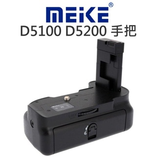 MeiKe 電池手把 NIKON D5100 D5200
