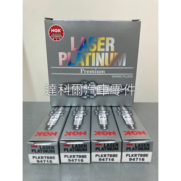 NGK PLKR7B8E 94716 火星塞 公司 正貨 賓士 m271