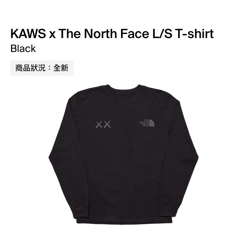 Kaws X The north face 聯名 黑色 長袖T 全新 美S 亞M Tshirt 全新現貨 剩S號