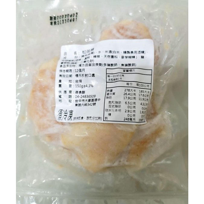 1BAA029*生醃松阪豬/150g/台灣豬/豚肉/滿1800免運