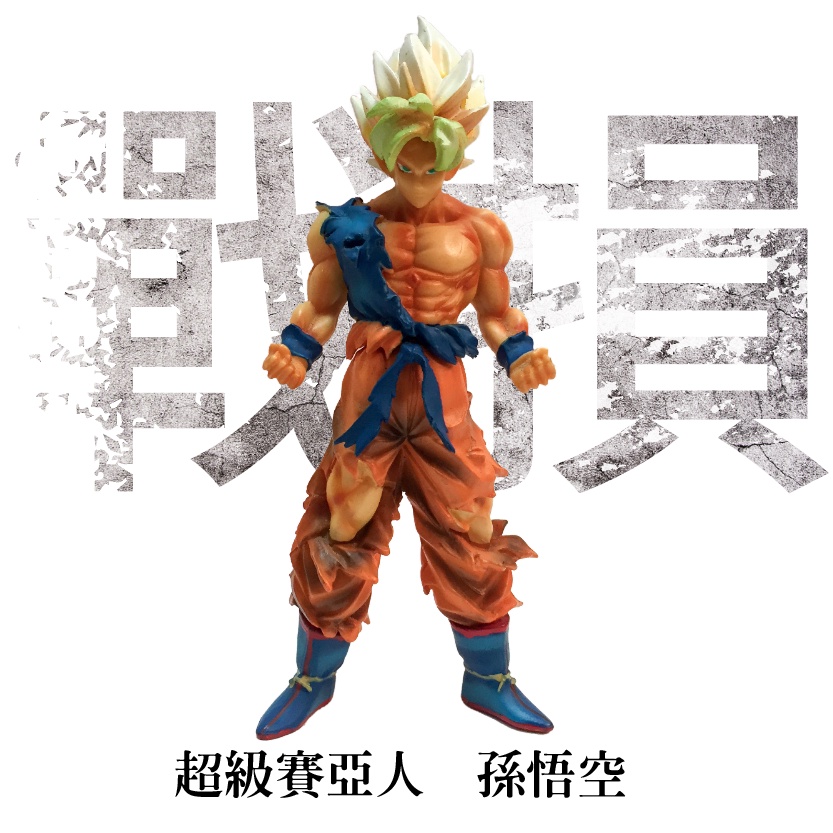 七龍珠Dragon Ball 手辦公仔 超級賽亞人super saiyan 戰損孫悟空Son Goku 卡卡洛特Kaka