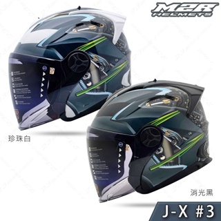 M2R 安全帽 J-X #3 珍珠白 消光黑 排扣 3/4罩 透氣 輕量 通風 抗菌 除臭 內裡 開放式｜23番