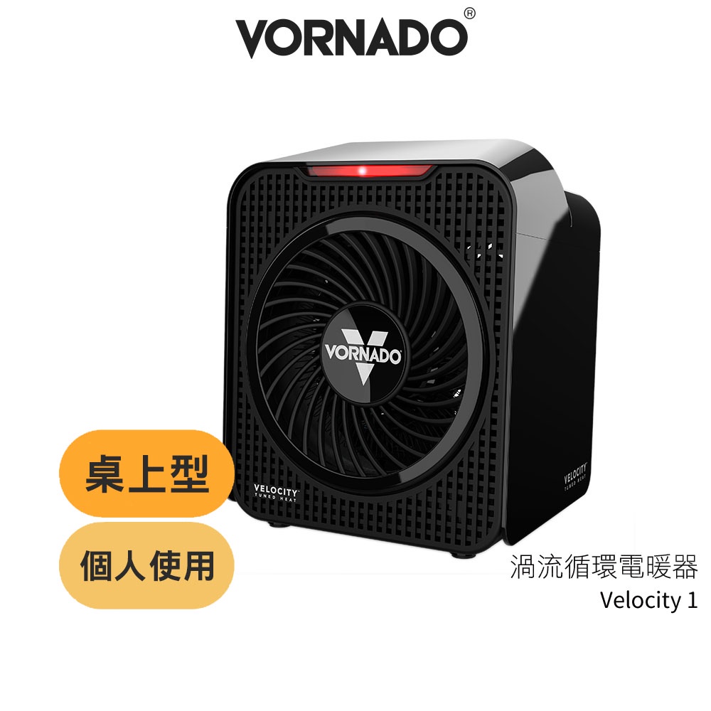 【美國 VORNADO 沃拿多】(個人式) 渦流循環電暖器 Velocity 1 原廠公司貨【蝦幣3%回饋】