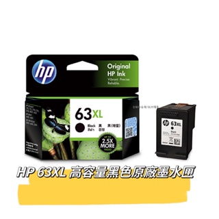 HP F6U64AA NO.63XL 原廠黑色高容量墨水匣